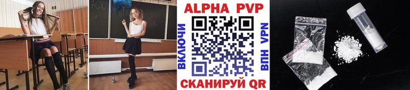 наркота Обь APVP Crystall