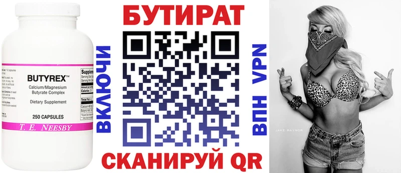 как найти наркотики  гидра рабочий сайт  маркетплейс наркотические препараты  Обь  БУТИРАТ бутандиол 