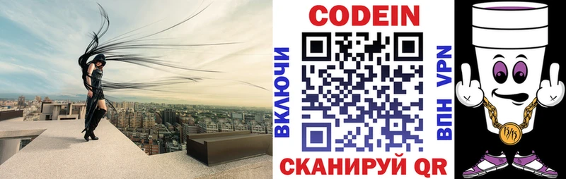даркнет сайт shop формула Codein Purple Drank Обь