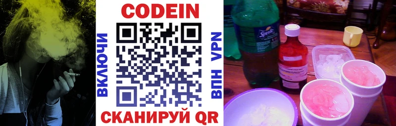Кодеиновый сироп Lean напиток Lean (лин) Обь