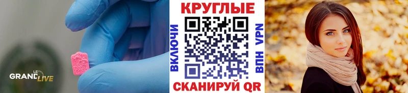 Ecstasy таблы Обь