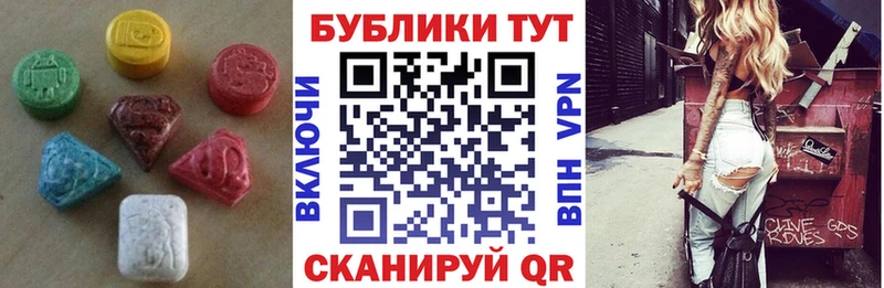 хочу Обь Экстази 250 мг