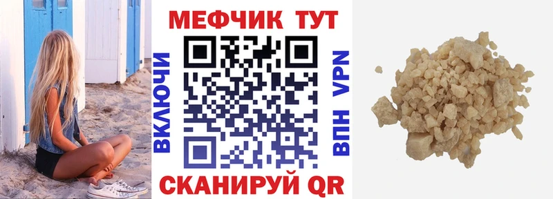 Мефедрон VHQ наркошоп Обь