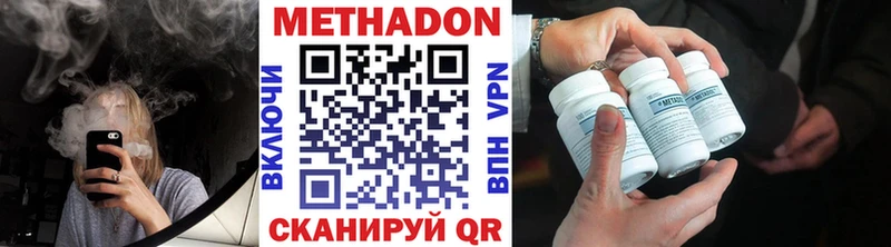 наркота  Обь  МЕТАДОН methadone 